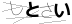 CAPTCHA
